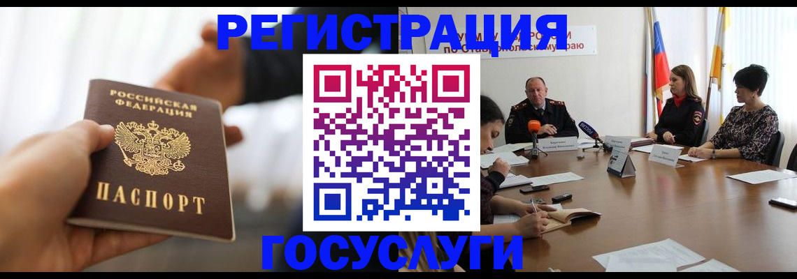 временная регистрация в Шуе